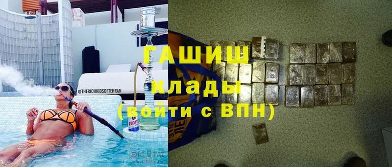 ГАШ hashish  Вичуга 